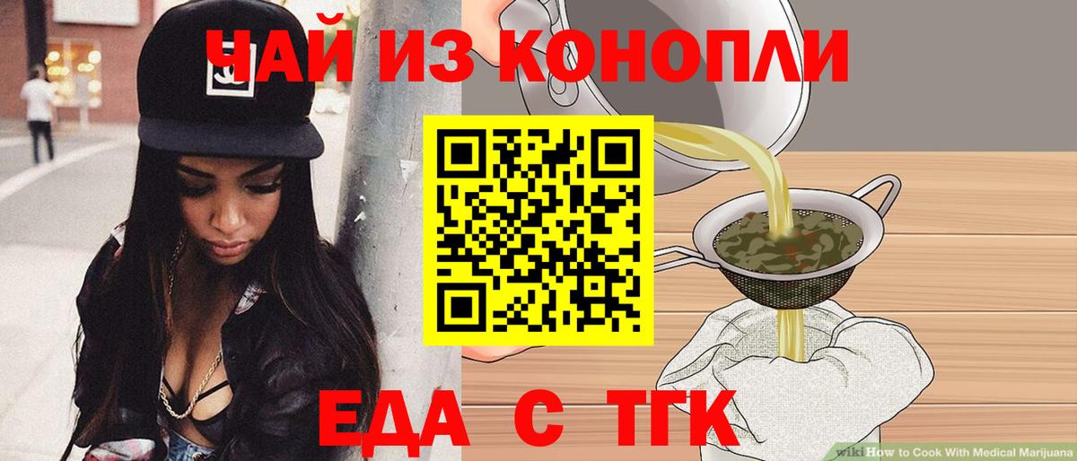 Шахты  Еда ТГК конопля  Вход с VPN 