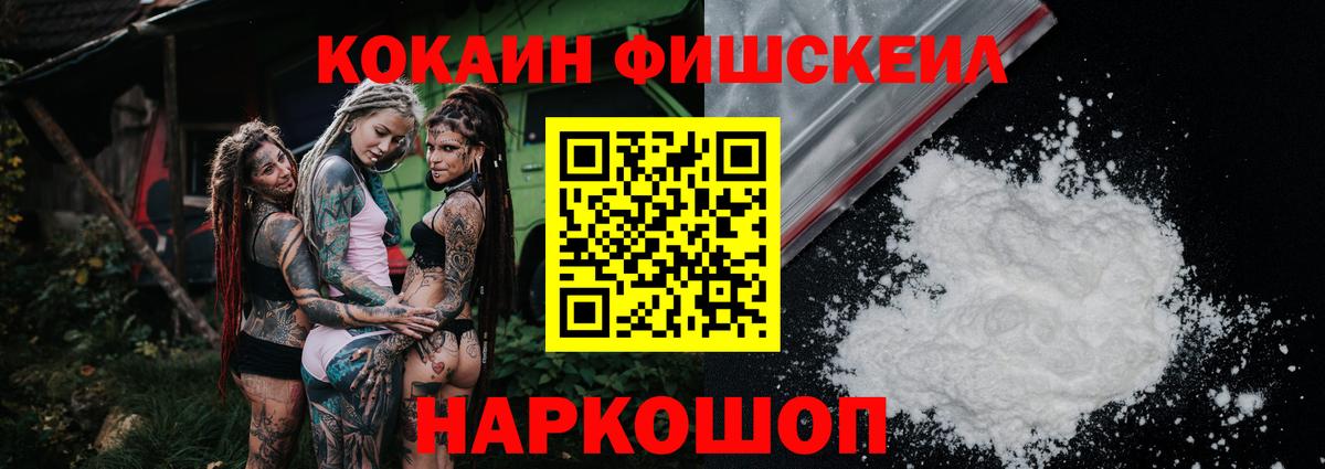 COCAIN 99%  Вход с VPN  Шахты 