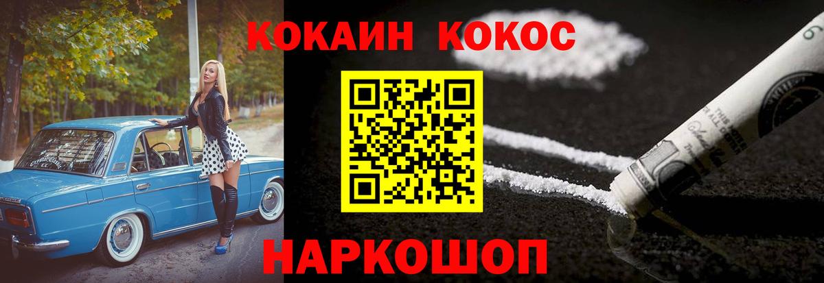 КОКАИН FishScale Шахты