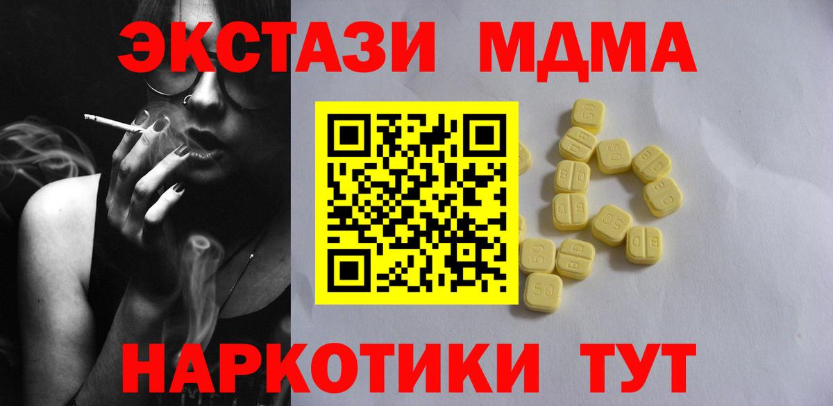 Экстази Дубай  Ecstasy 300 mg  Вход с VPN  Шахты 