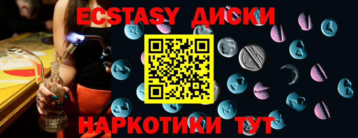 ЭКСТАЗИ 280 MDMA Шахты