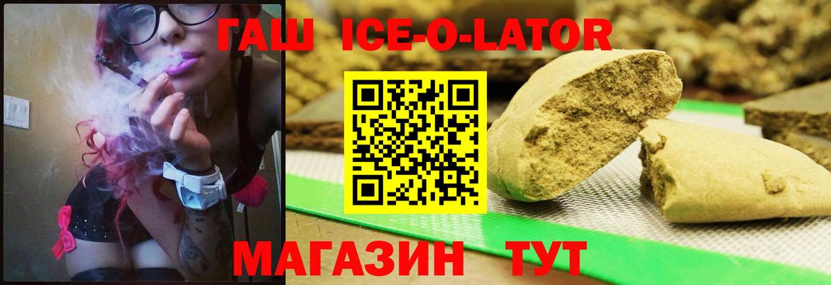 ГАШ гашик Шахты
