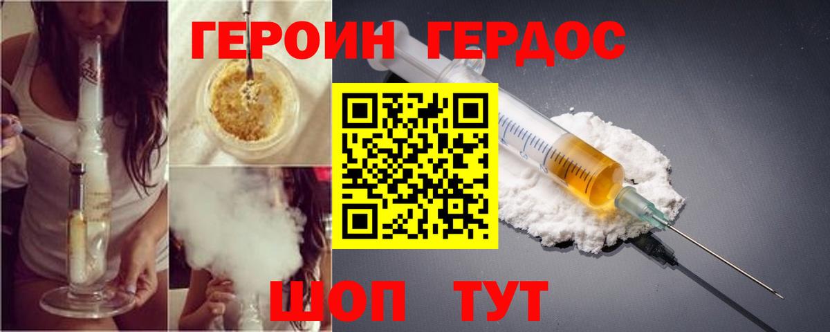 Героин белый  Вход с VPN  ГЕРОИН  Шахты 
