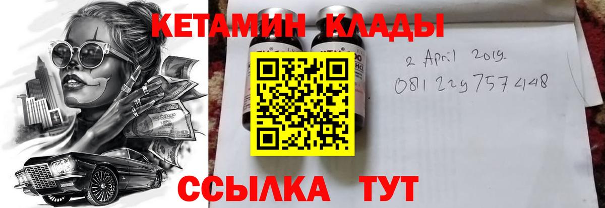 Шахты  КЕТАМИН VHQ  Вход с VPN 