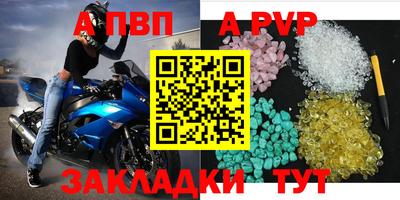 ALPHA PVP Мариинск