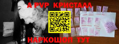 ALPHA PVP Малгобек