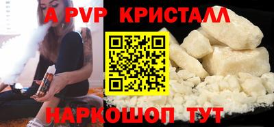 ALPHA PVP Малгобек