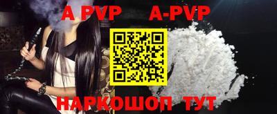 ALPHA PVP Малгобек