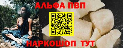 ALPHA PVP Мариинск