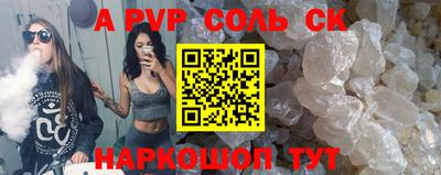 ALPHA PVP Малгобек