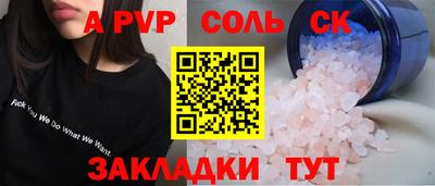 ALPHA PVP Мариинск