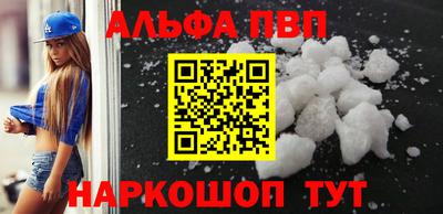 ALPHA PVP Мариинск