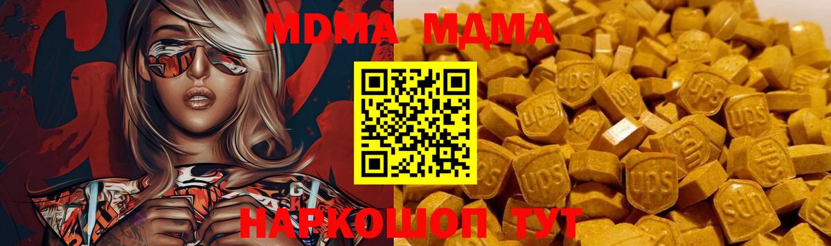Шахты  МДМА молли  Вход с VPN  MDMA crystal 