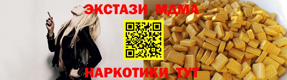 МДМА VHQ Шахты