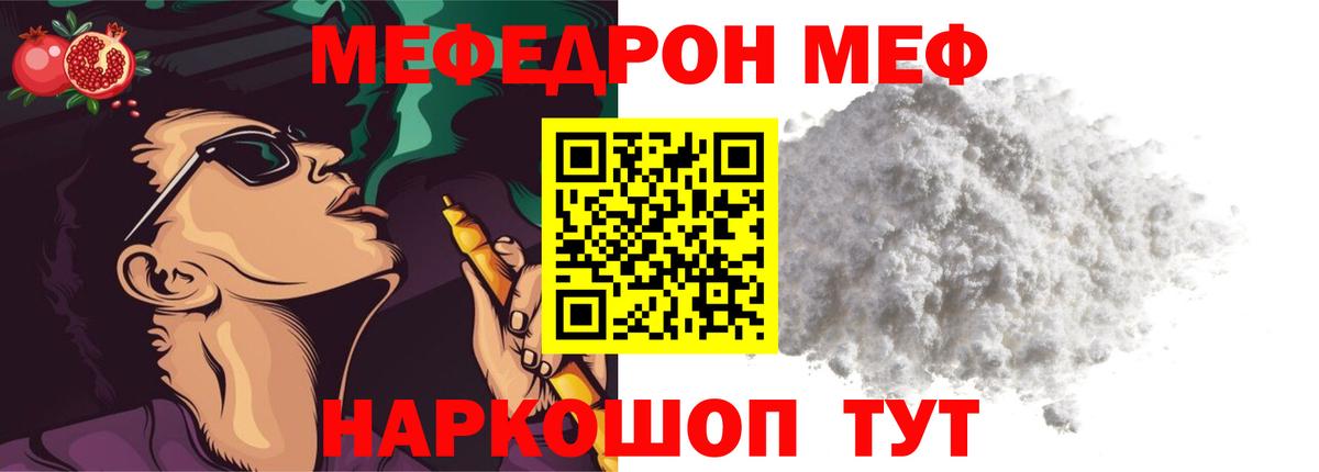 Меф VHQ  Вход с VPN  МЯУ-МЯУ  сколько стоит  Шахты  МЕФ mephedrone 