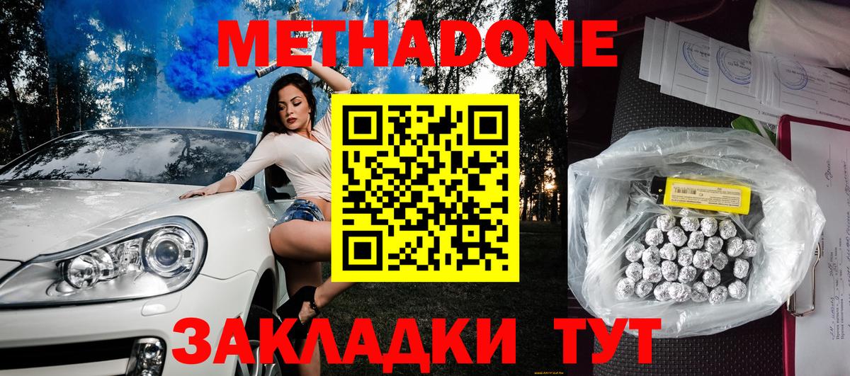 hydra как войти  Метадон белоснежный  Вход с VPN  Шахты 